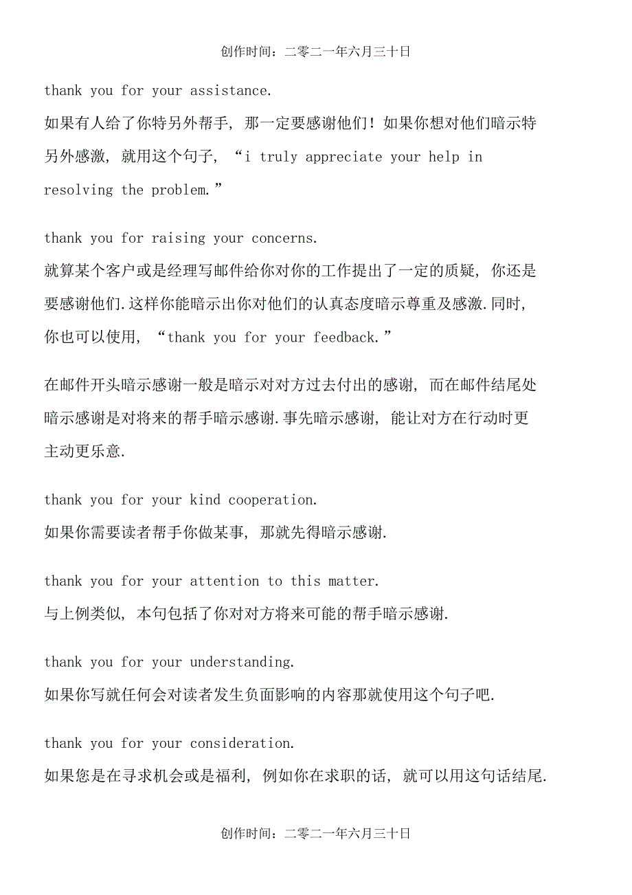 外贸英文商务邮件及口语英文感谢用语203640_第2页