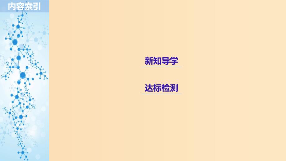 2018高中化学 专题3 基础材料和含硫化合物 第三单元 含硫化合物的性质和应用 第2课时 硫酸的制备和性质课件 苏教版必修1.ppt_第3页