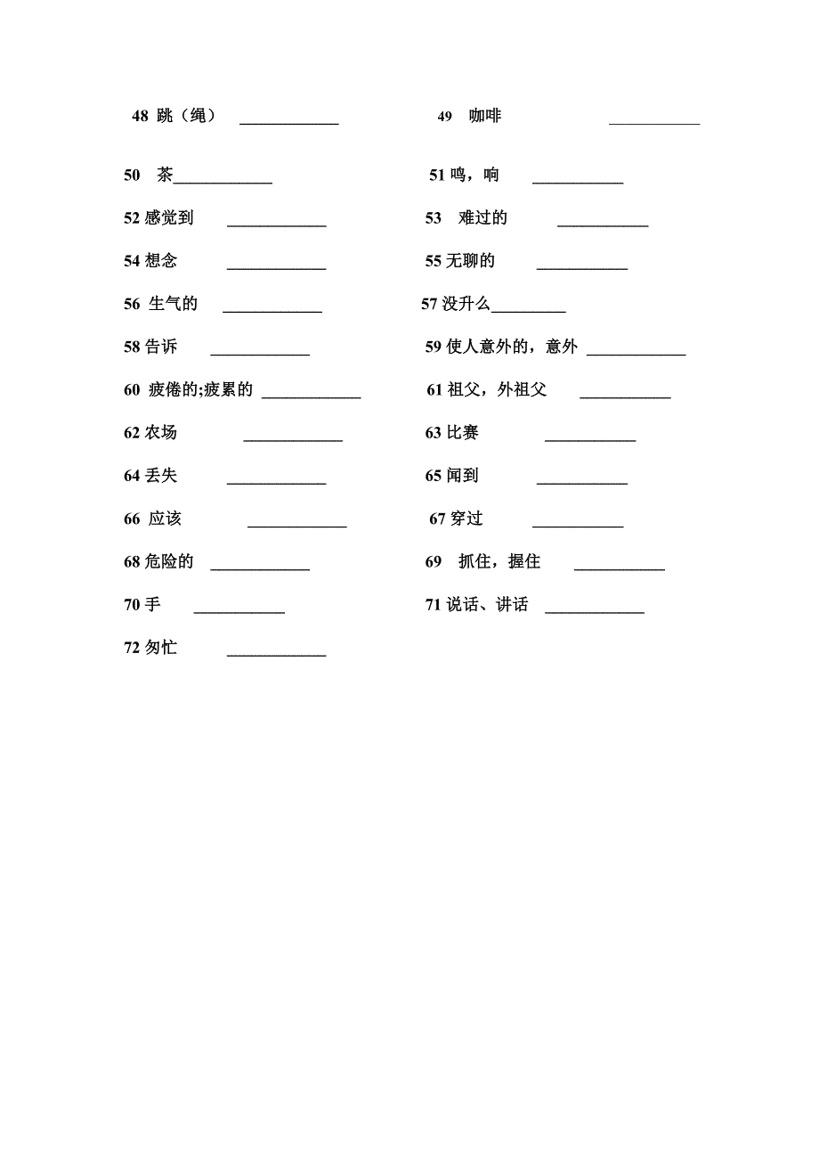 五年级上册单词大练兵1_第4页