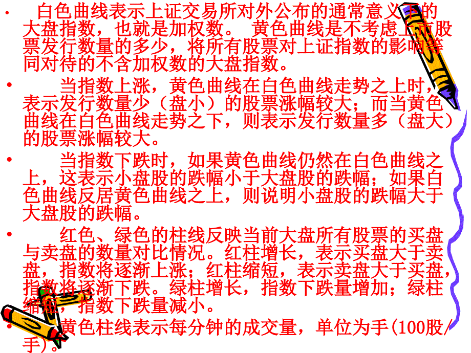 技术分系列教程10K线基础知识蒲博函_第3页