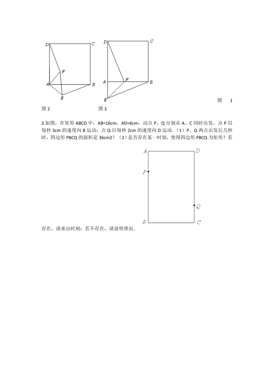 八年级上册数学备战期中考试测试卷一北师版_第4页