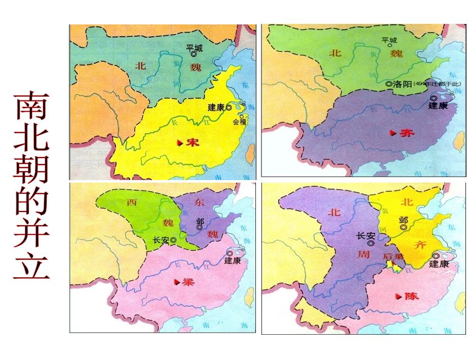 江南开发与民族大融合_第2页