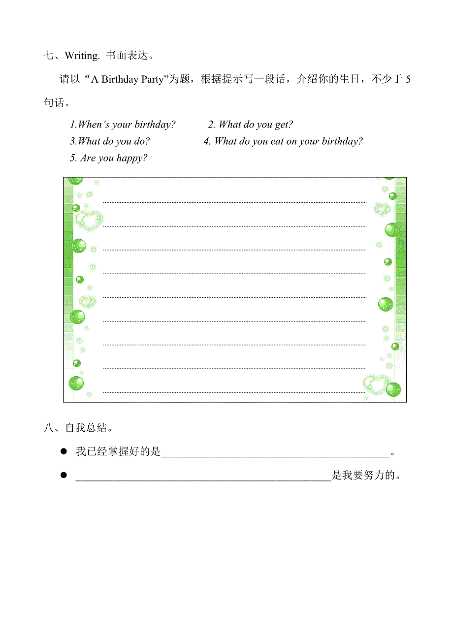 开心英语五年级上册unit3Dates_第3页