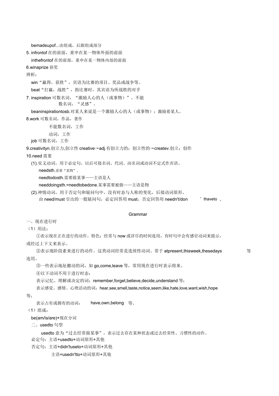 人教版新目标九年级英语Unit13知识点及练习.doc_第3页