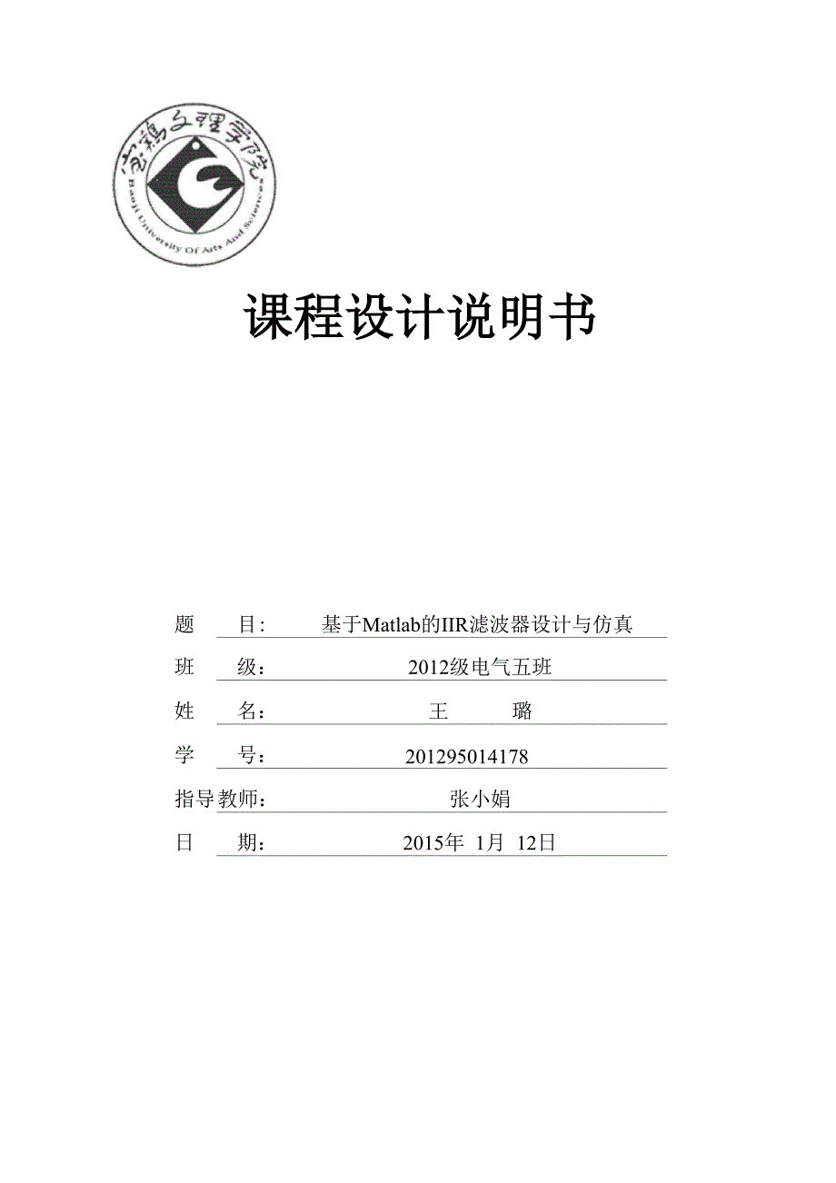 MATLAB的建模和仿真_第1页