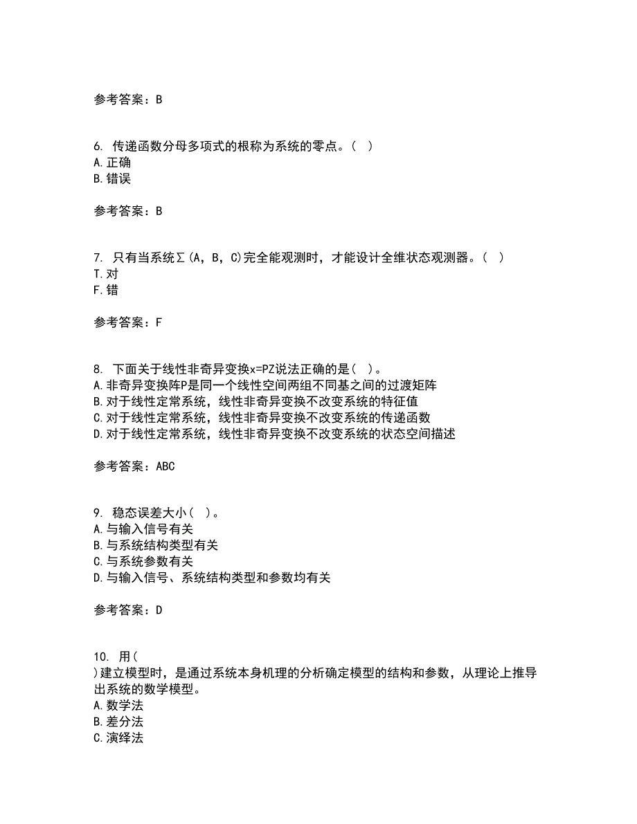 中国石油大学华东21秋《自动控制原理》在线作业二答案参考99_第2页