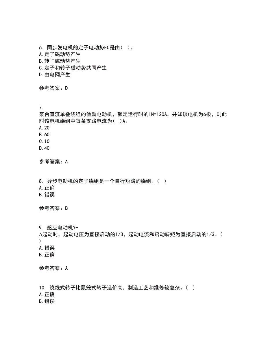 西北工业大学21秋《电机学》在线作业三满分答案84_第2页