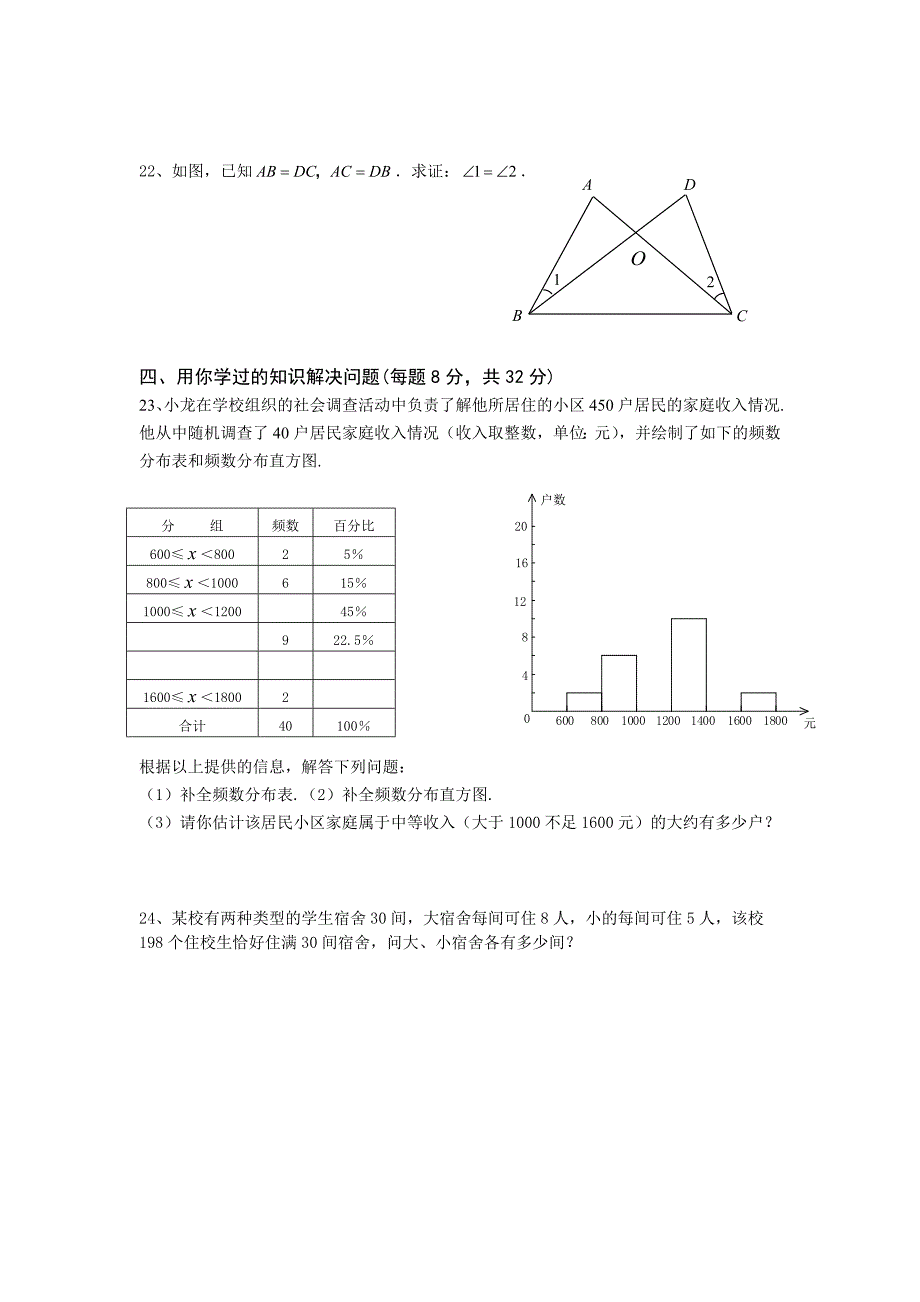 七年级期末试题（2）.doc_第3页