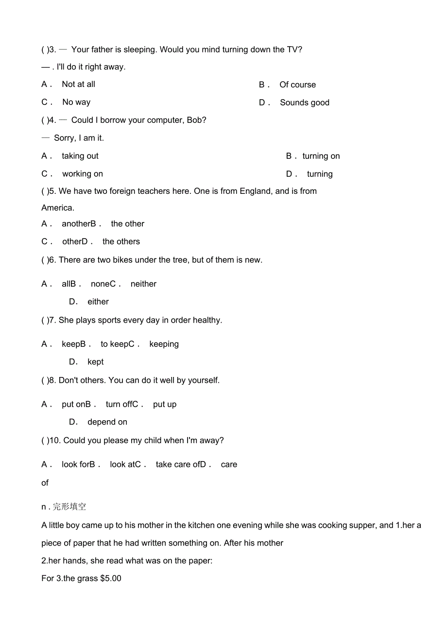 人教版新目标八年级下册英语Unit3单元测试题含答案_第2页
