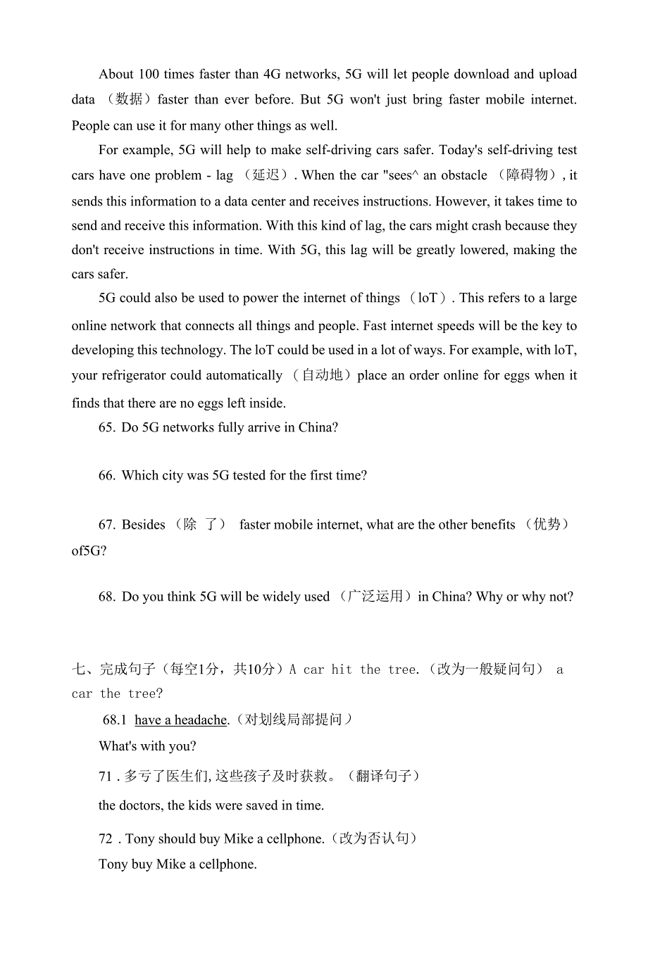 八年级下学期Units1-4阶段性测试题(第一次月考)英语试题.docx_第2页