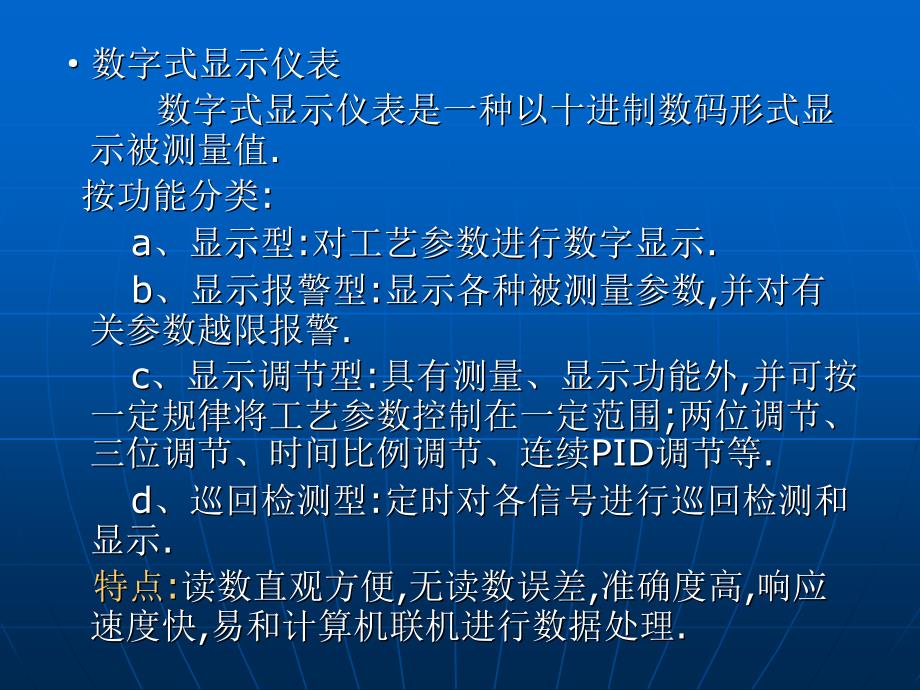 热工仪表文件4_第4页