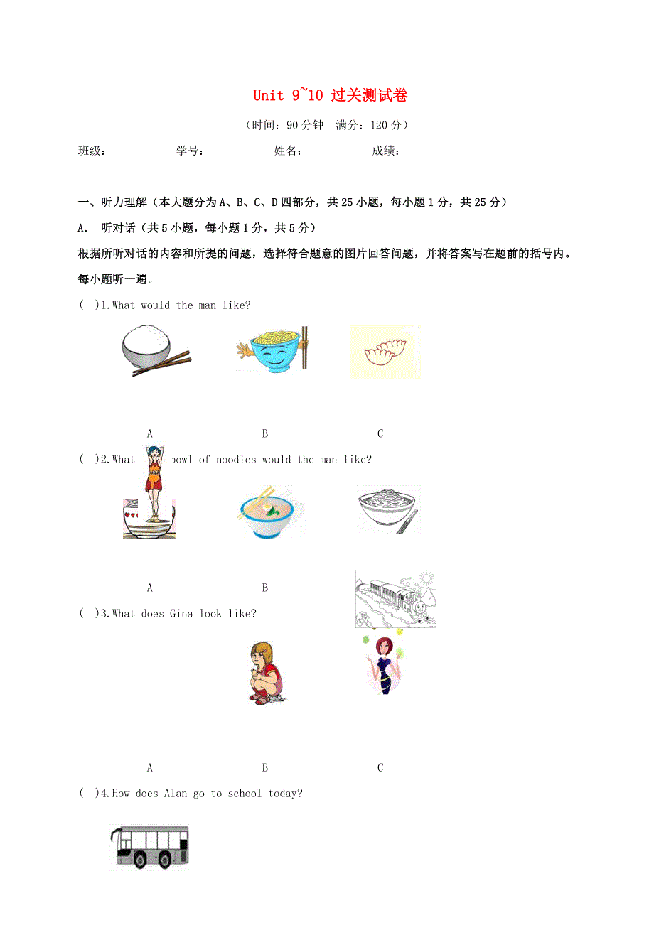 江西省吉水县金滩镇七年级英语下册Unit9_10过关测试卷（新版）人教新目标版.docx_第1页