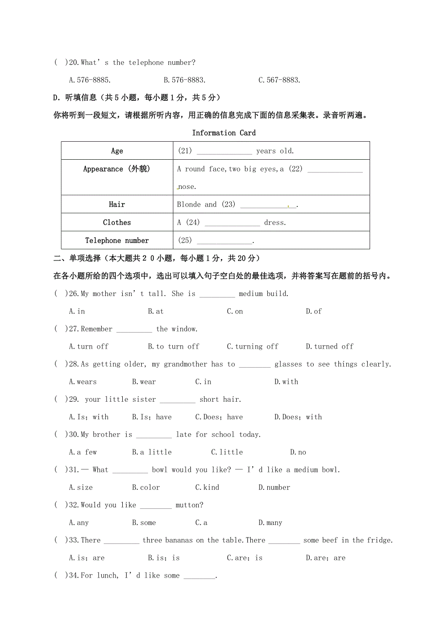 江西省吉水县金滩镇七年级英语下册Unit9_10过关测试卷（新版）人教新目标版.docx_第4页