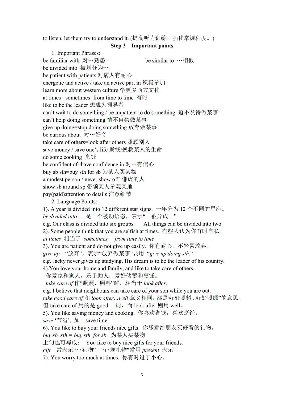 9Aunit1牛津初中英语教学设计案_第3页