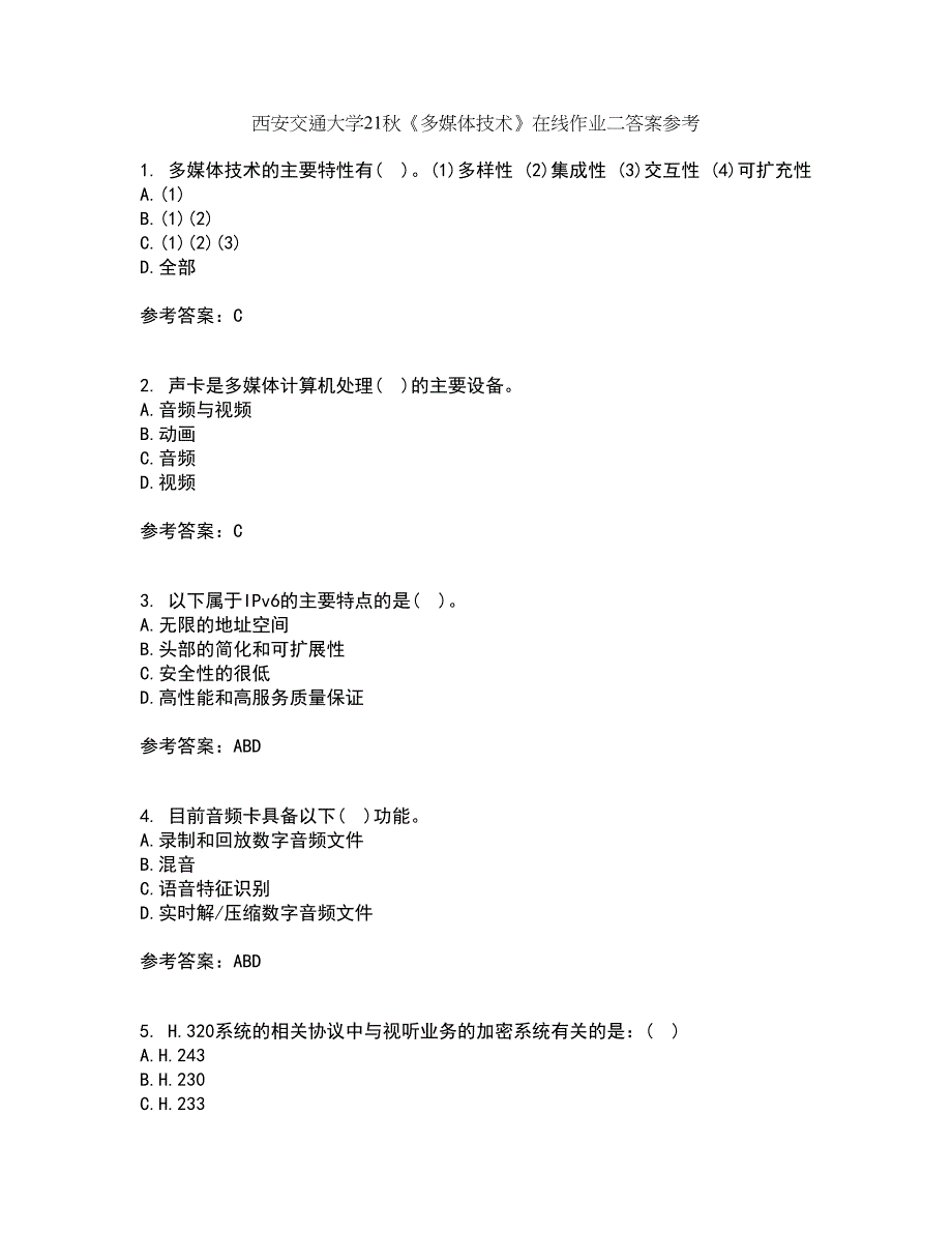 西安交通大学21秋《多媒体技术》在线作业二答案参考98_第1页