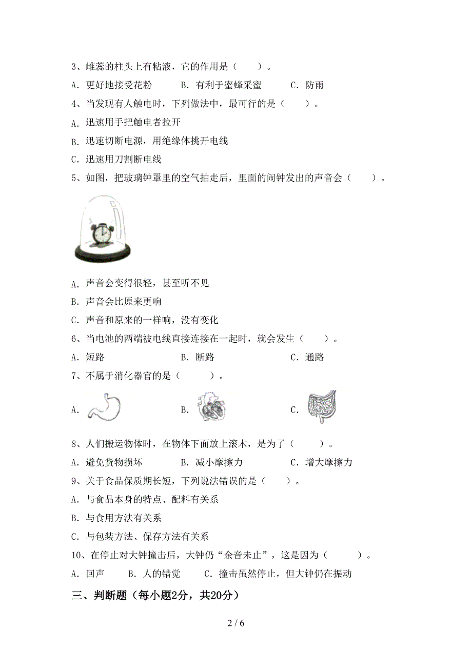 2022-2023年教科版四年级科学下册期中试卷.doc_第2页