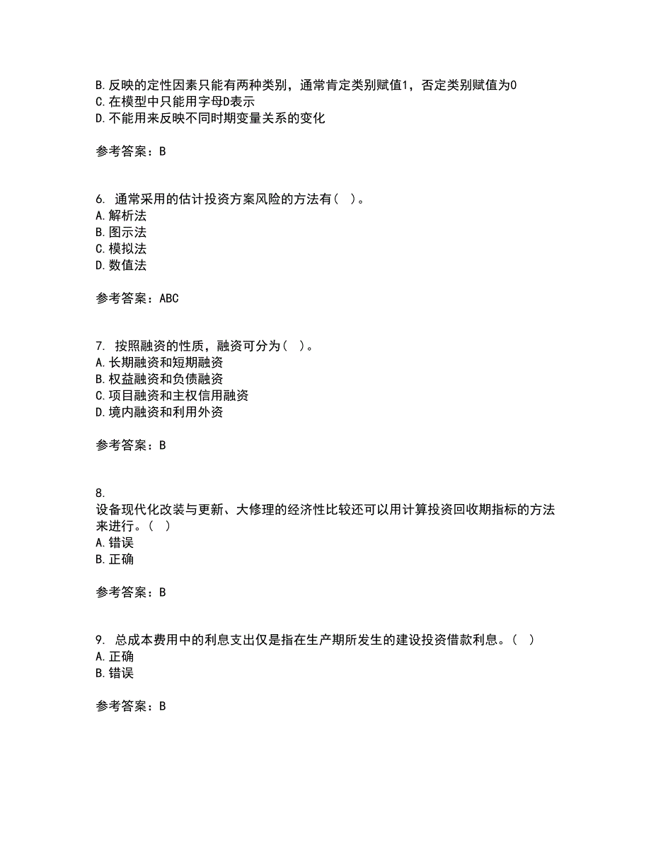 北京理工大学21春《工程经济学》离线作业1辅导答案14_第2页