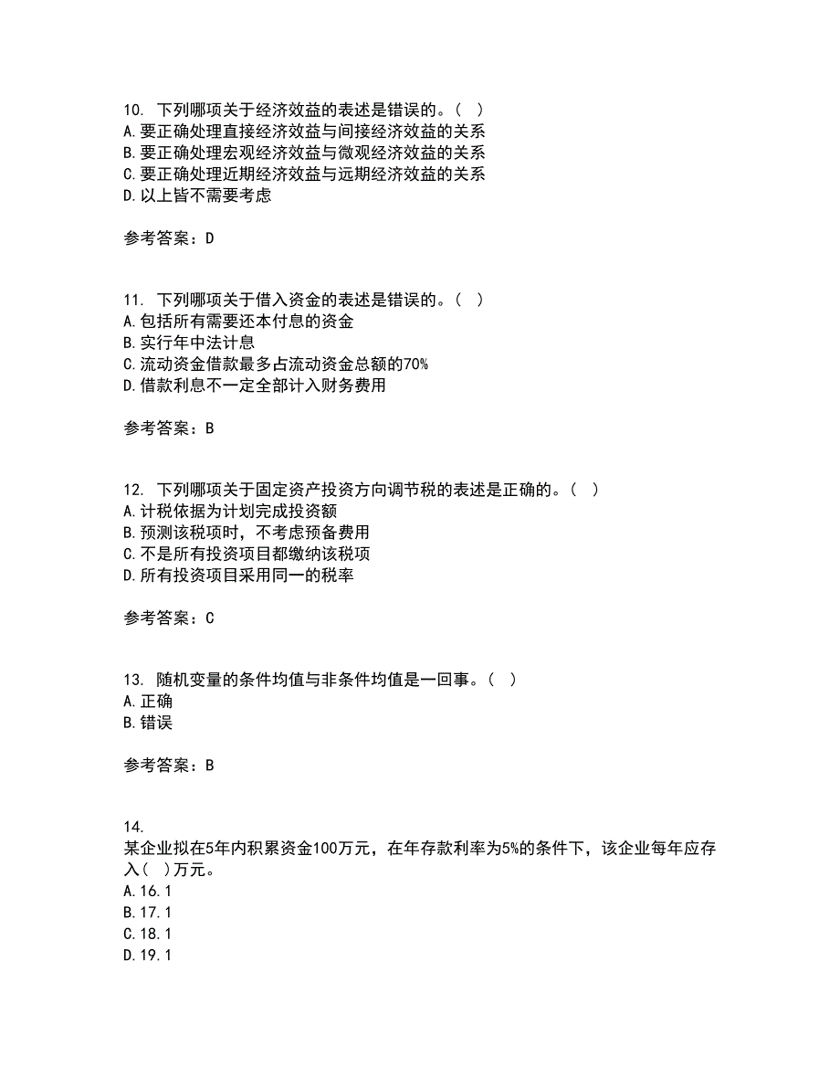 北京理工大学21春《工程经济学》离线作业1辅导答案14_第3页