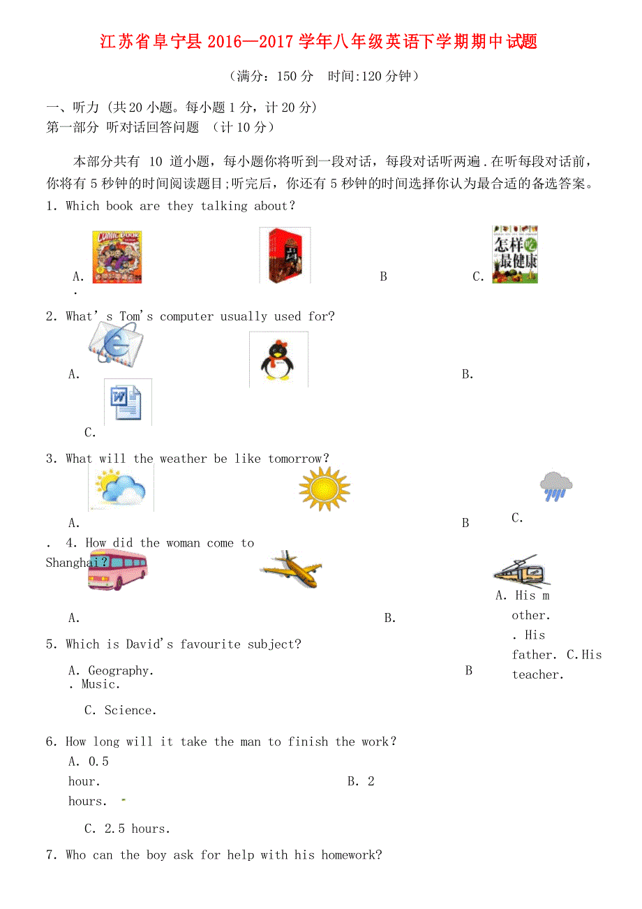 八年级英语下学期期中试题牛津译林版(2021年整理)_第1页