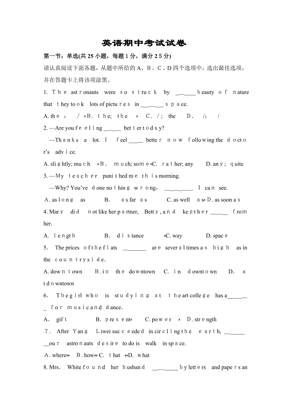 高一英语必修三考试试卷及答案[1]_第1页