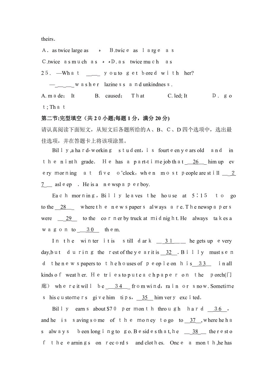 高一英语必修三考试试卷及答案[1]_第4页