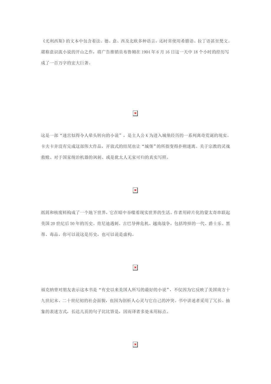 18本最挑战智商的文学读物_第4页