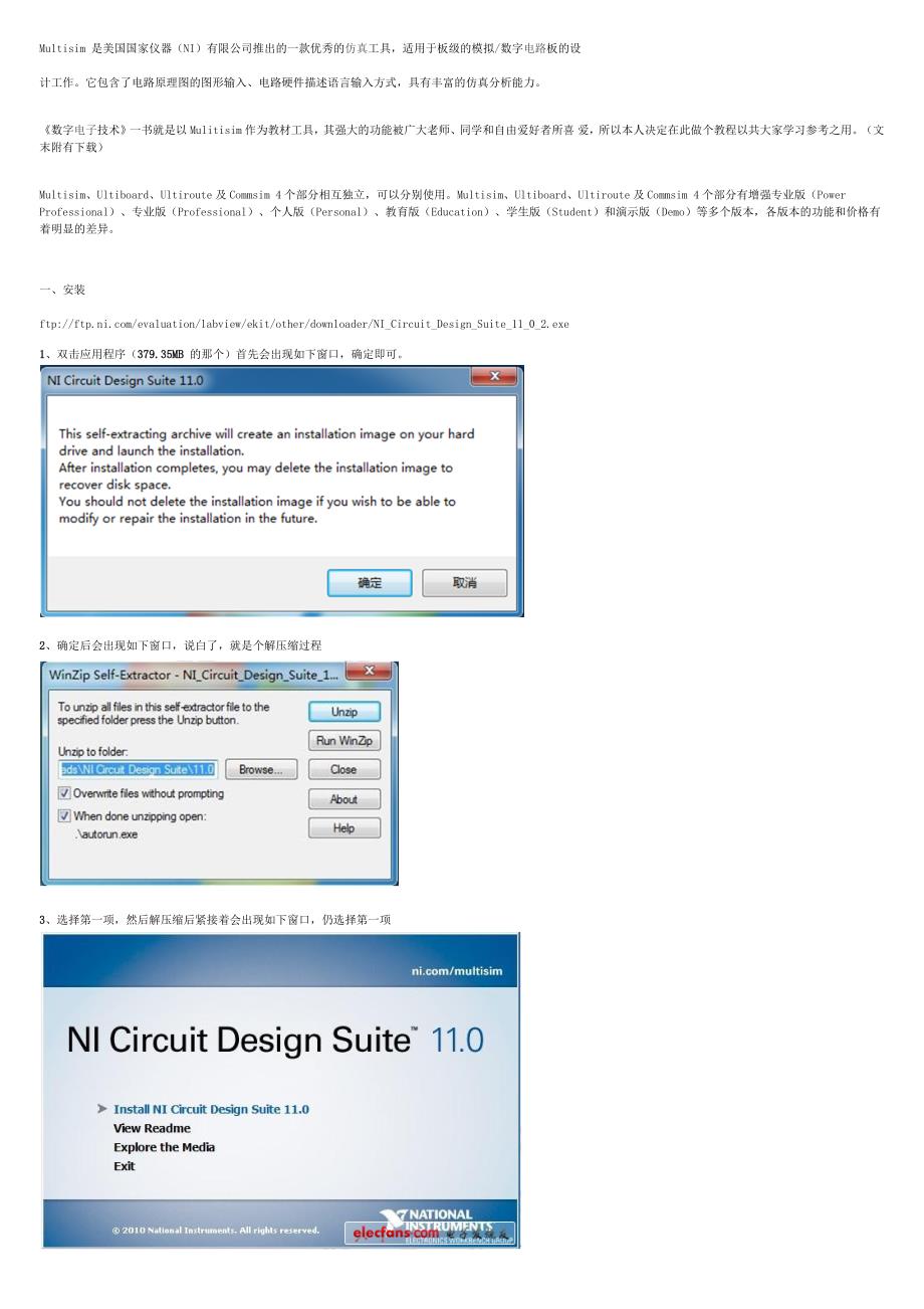 Multisim11 安装 下载.doc_第1页