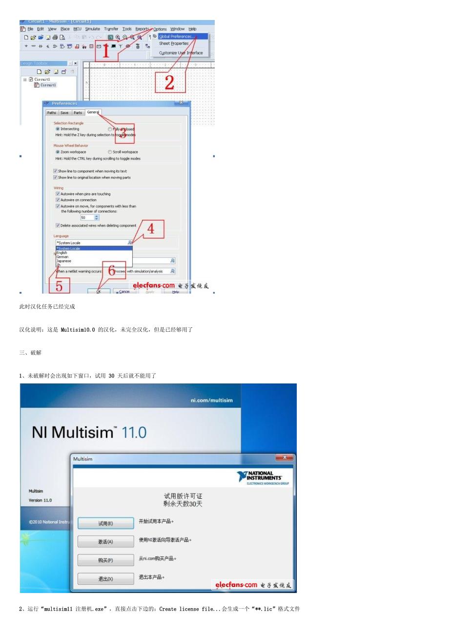 Multisim11 安装 下载.doc_第3页