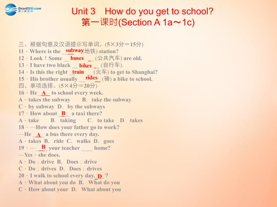 2015年春七年级英语下册Unit3Howdoyougettoschool课件（新版）人教新目标版_第2页