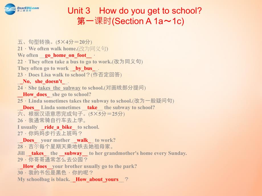 2015年春七年级英语下册Unit3Howdoyougettoschool课件（新版）人教新目标版_第3页