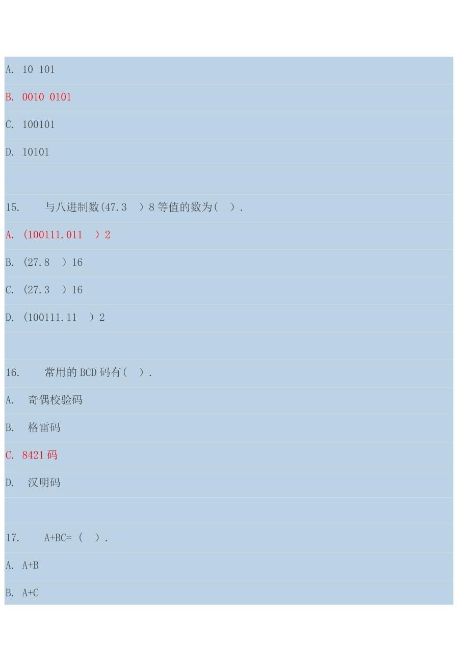 福师12秋数字逻辑一和二答案_第5页