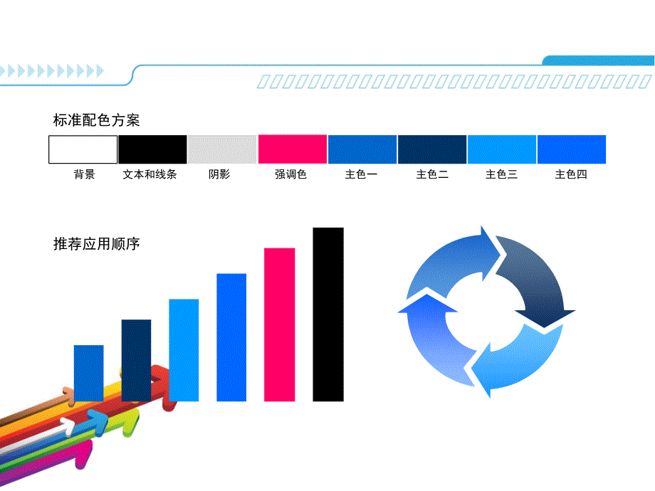 适合销售人员的年终工作总结报告的PPT30页_第2页