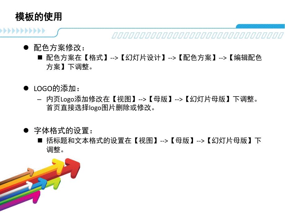 适合销售人员的年终工作总结报告的PPT30页_第3页