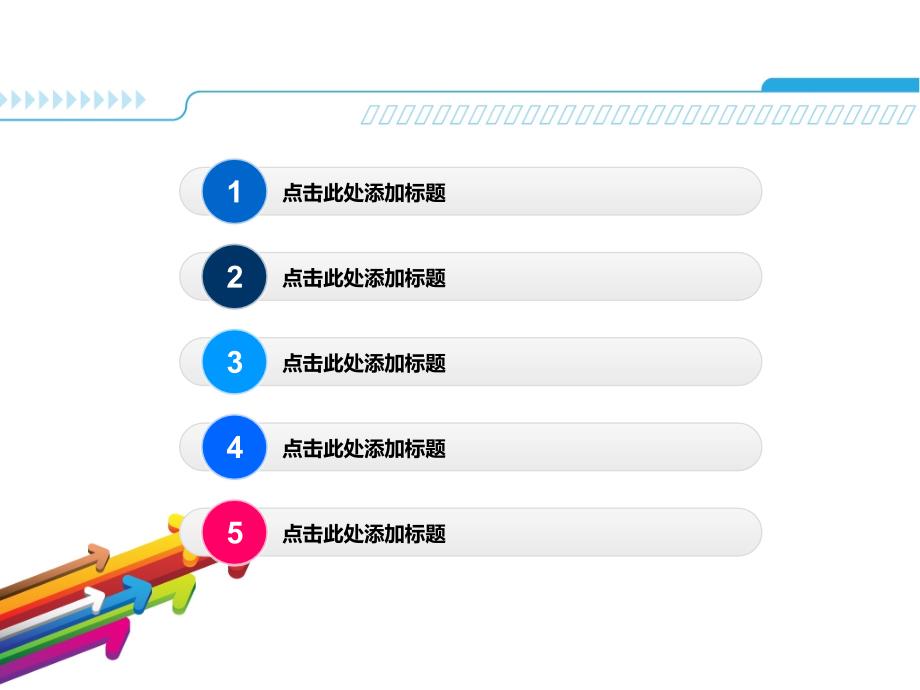 适合销售人员的年终工作总结报告的PPT30页_第4页