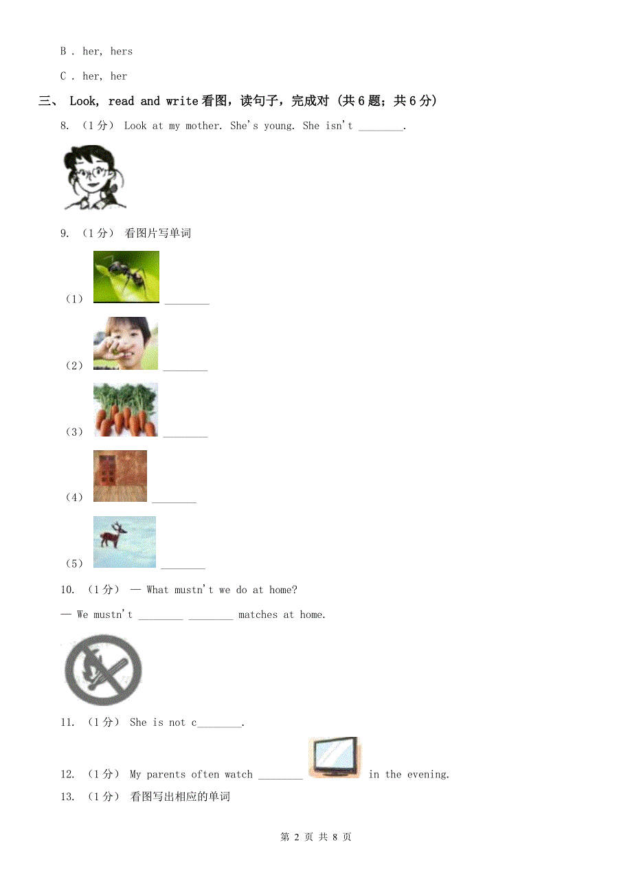 海西蒙古族藏族自治州四年级下学期英语期末考试试卷_第2页