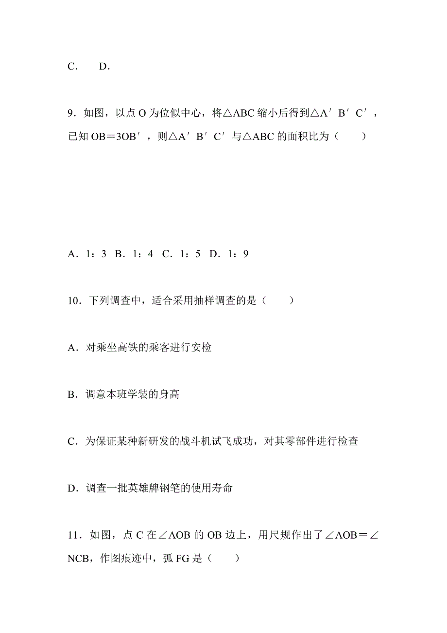 新编2019年中考数学模拟试卷附答案和解释_第3页