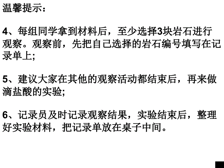 有的有纹理花岗岩大理岩板岩页岩滴稀盐酸冒泡成层多孔敲击后有砰_第4页