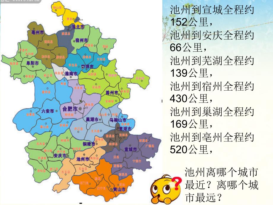 三年级上册数学课件5.1解决问题的策略从条件想起丨苏教版共19张PPT_第2页