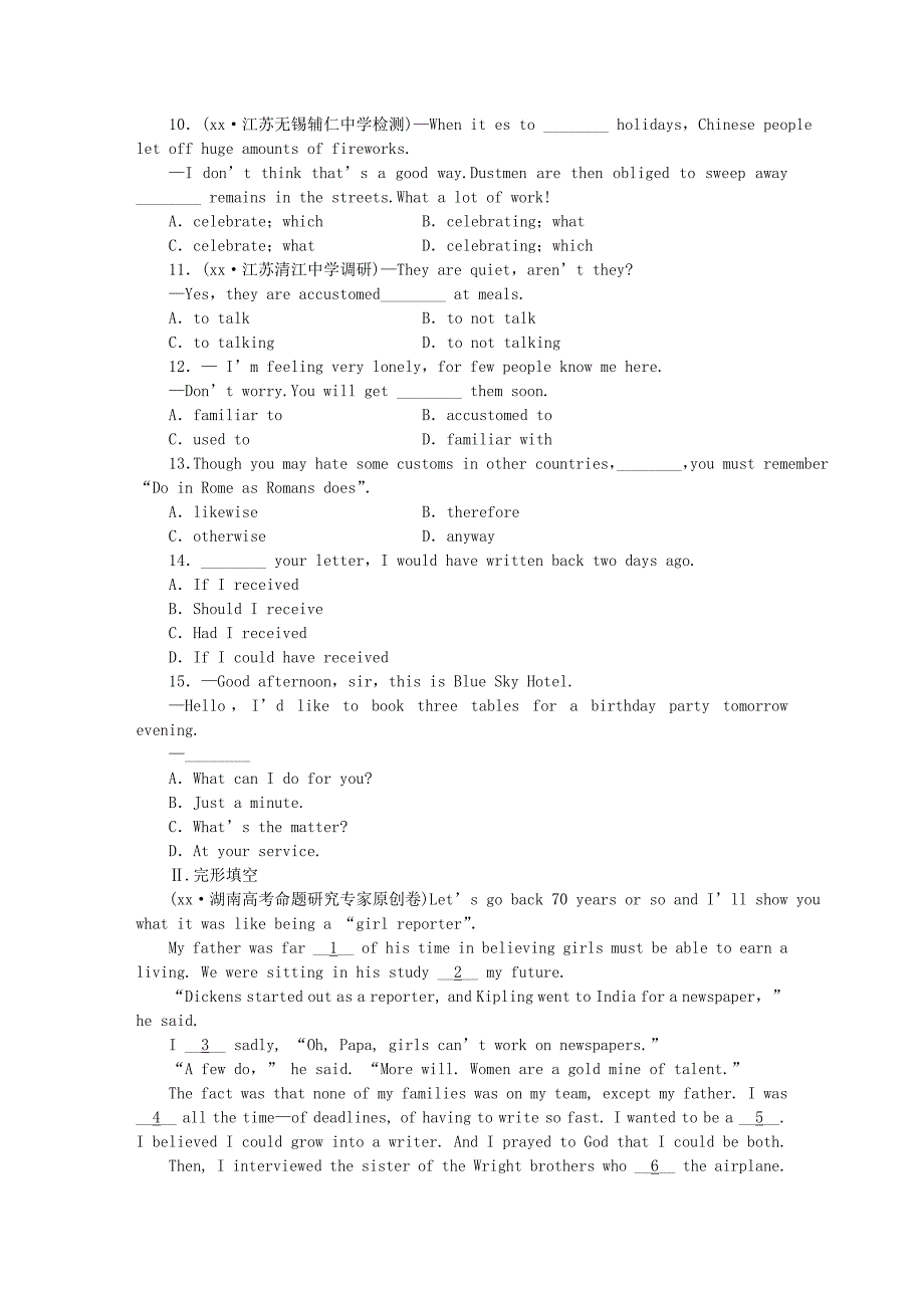 2022年高考英语一轮复习 Unit3 Understanding each other课后达标检测18（含解析）_第2页