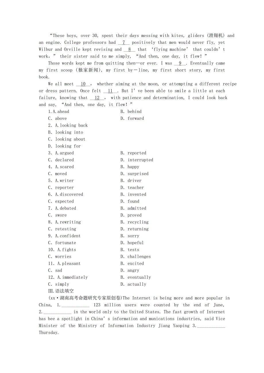 2022年高考英语一轮复习 Unit3 Understanding each other课后达标检测18（含解析）_第3页