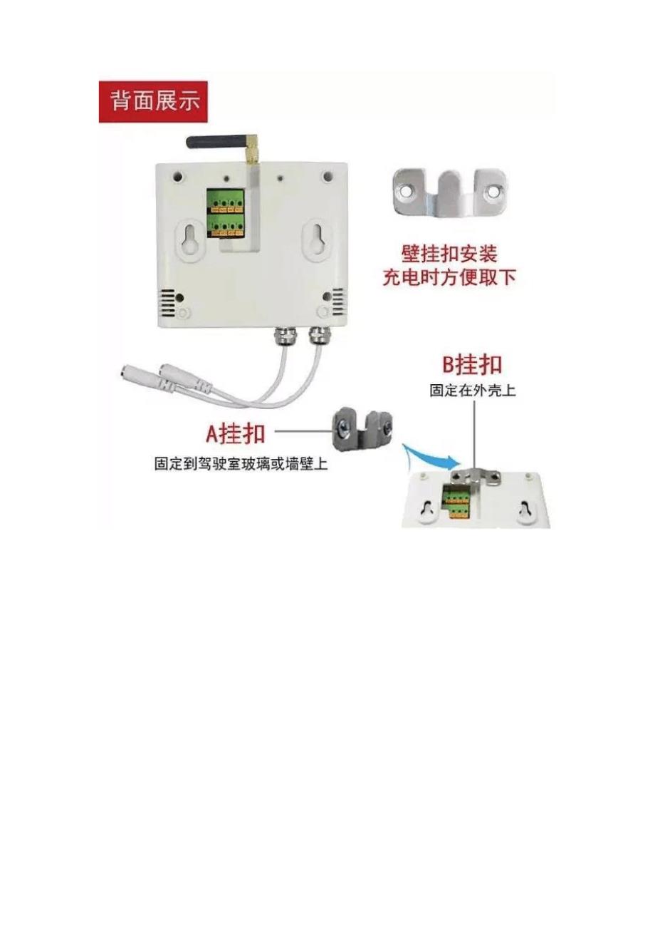 冷链物流冷藏车温度实时监控及解决方法.docx_第4页