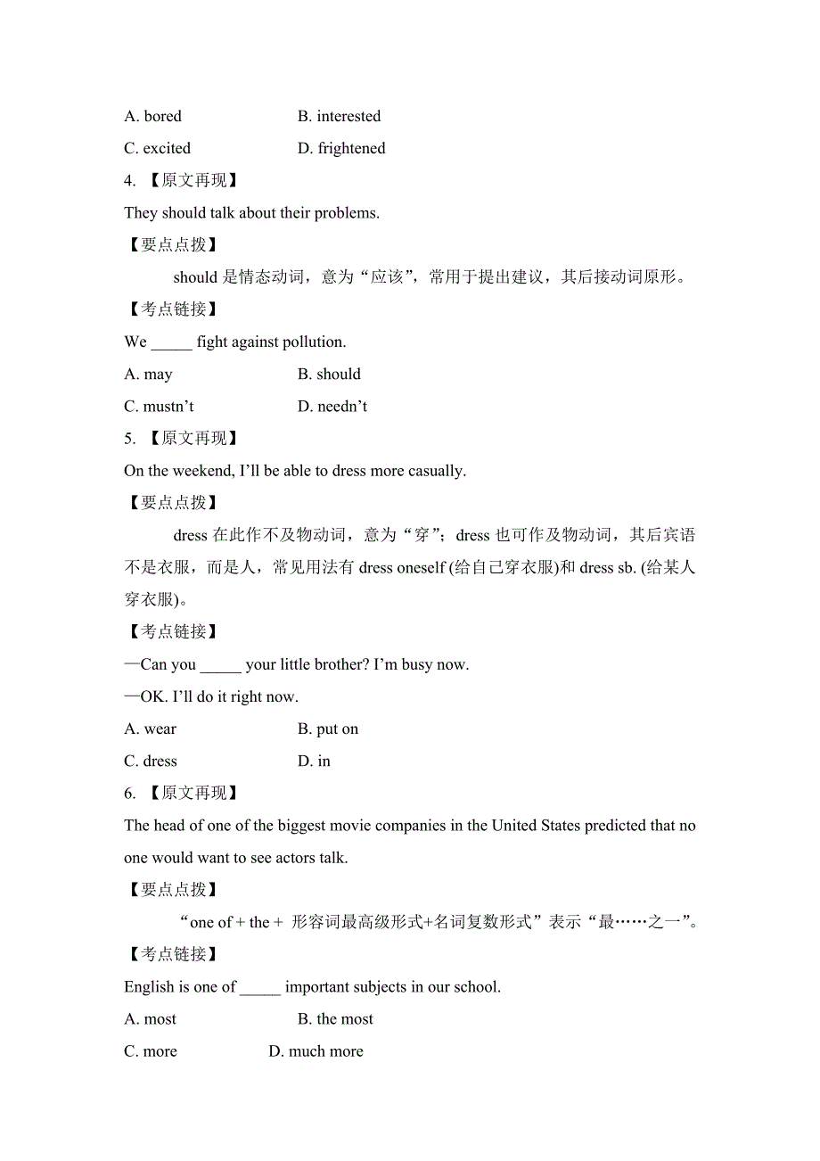 Units1-2要点考点小聚会.doc_第2页