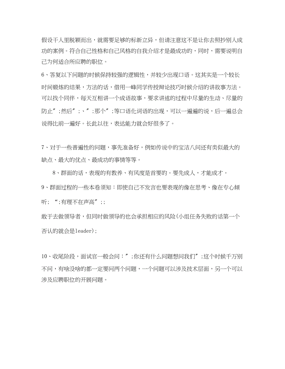 2023年行政助理英文简历模板word格式.docx_第3页