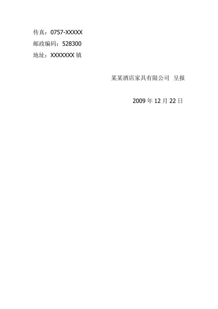 产品抽检不合格项整改报告_第2页