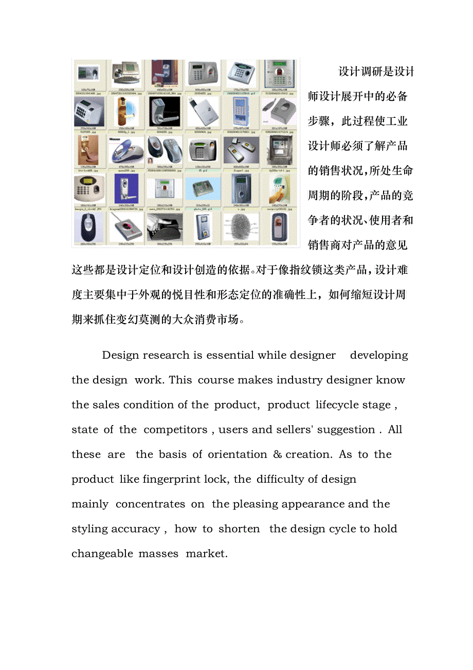 设计流程_第3页