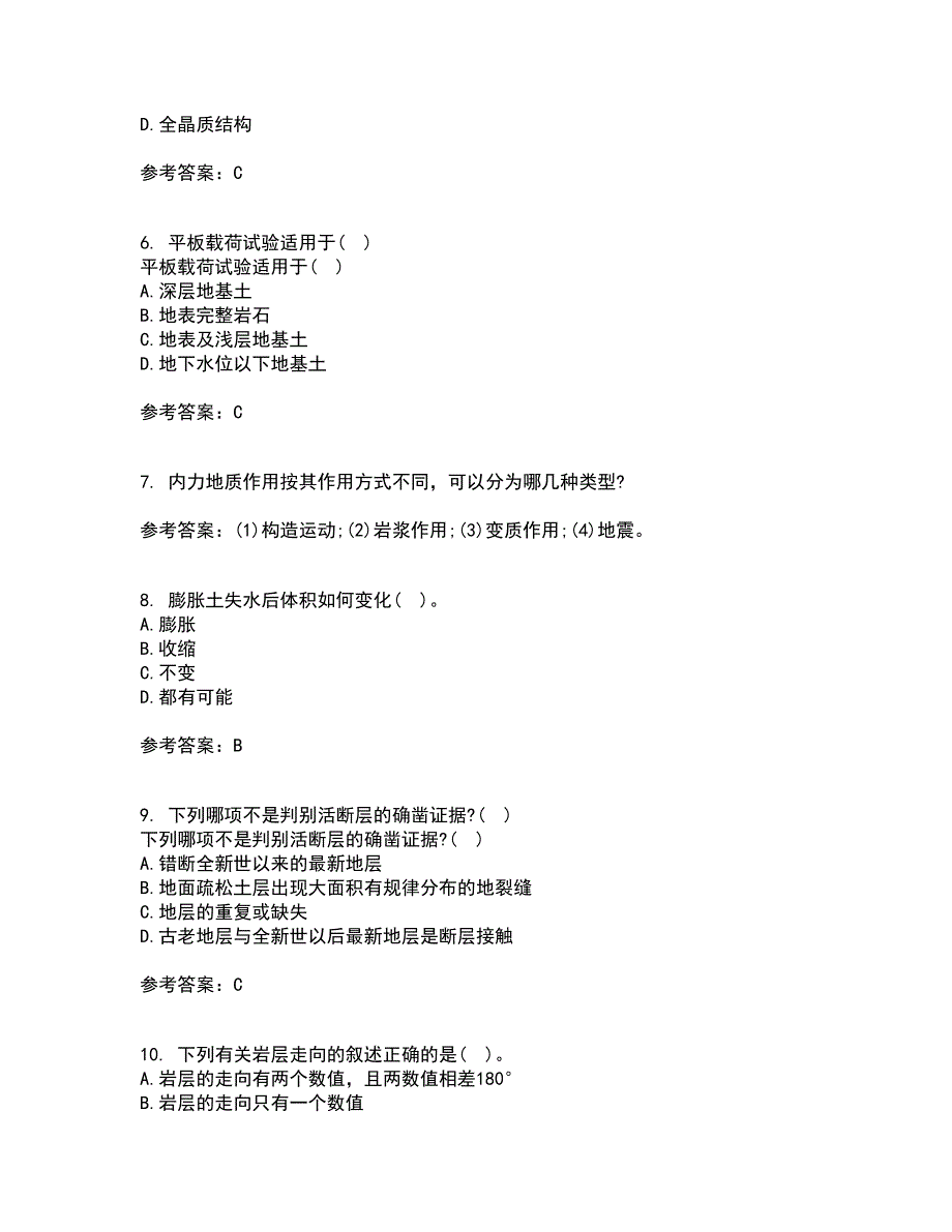 东北农业大学21春《工程地质》在线作业二满分答案_79_第2页