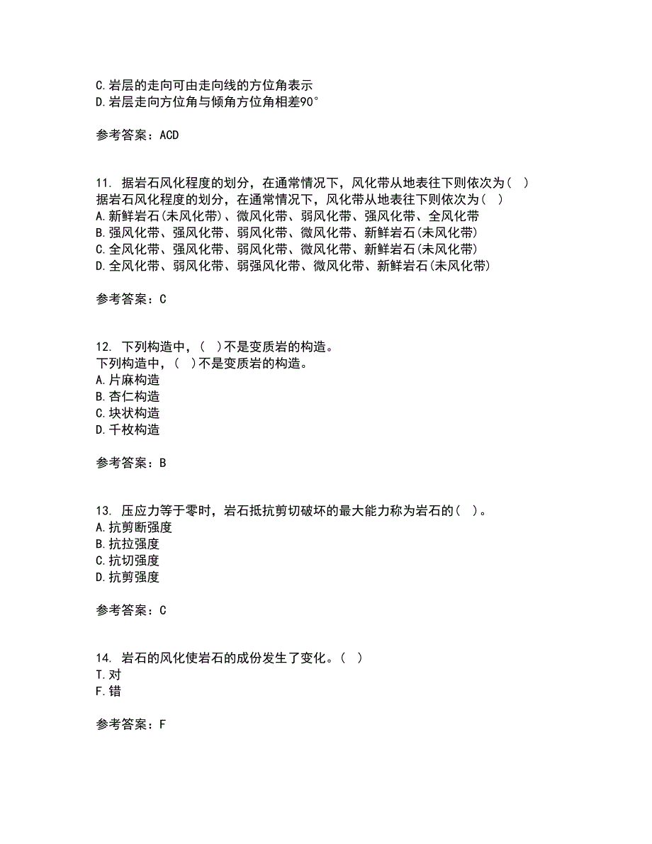 东北农业大学21春《工程地质》在线作业二满分答案_79_第3页