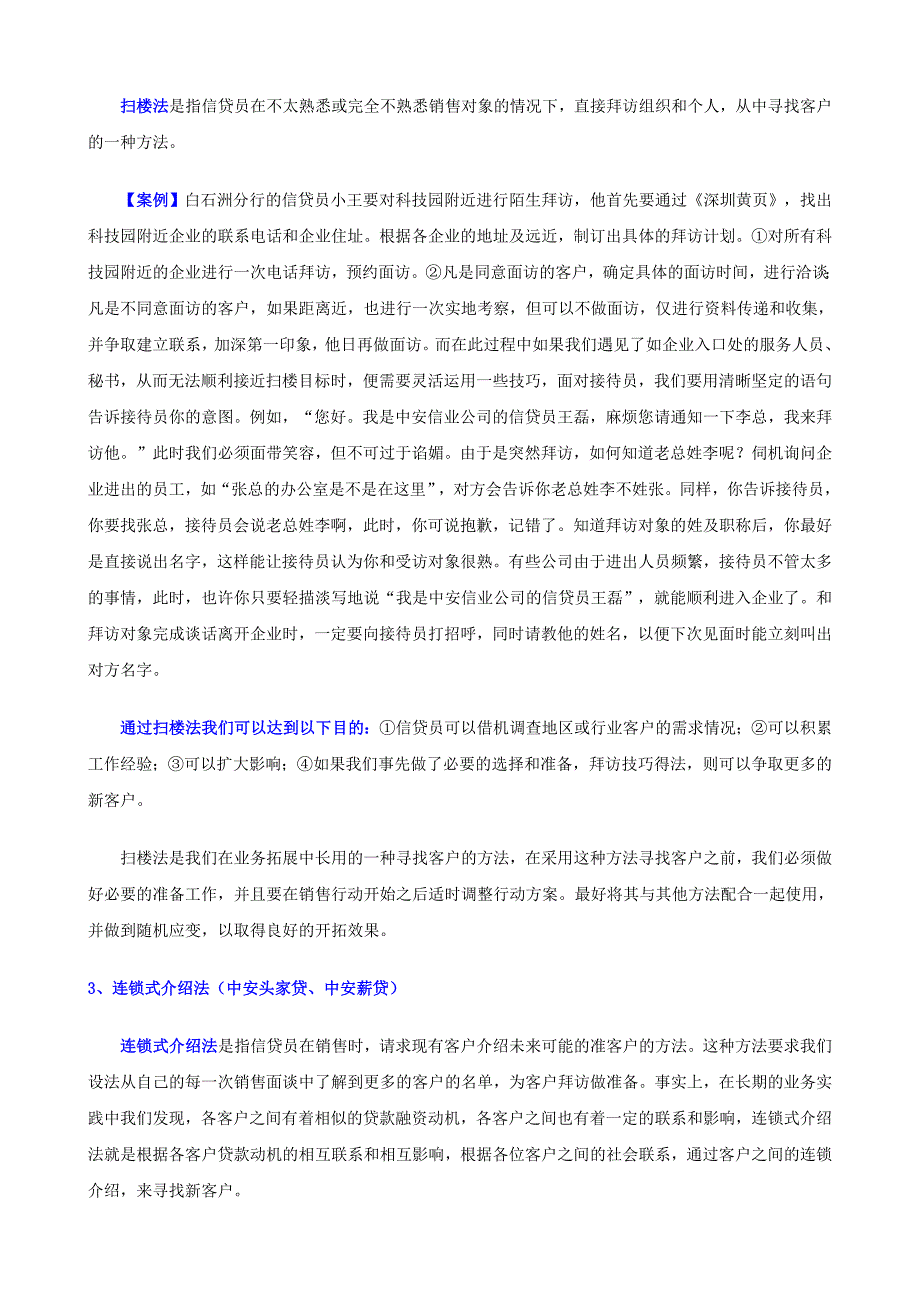 小额贷款业务员销售技巧培训_第3页