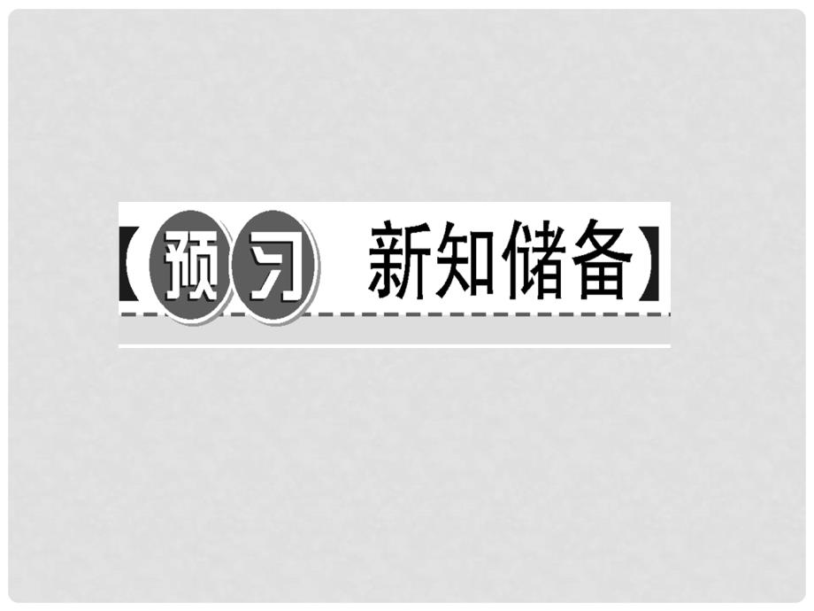 八年级地理上册 第三章 第三节 水资源习题课件 （新版）新人教版_第2页