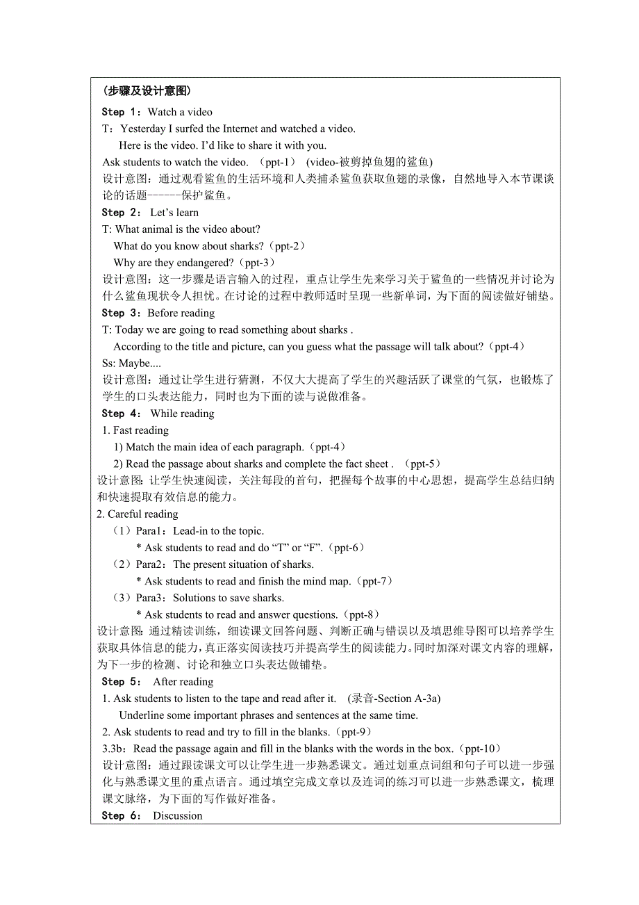 金锦萍9B13-3教学设计.doc_第2页